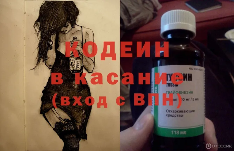 Кодеин Purple Drank Новый Уренгой