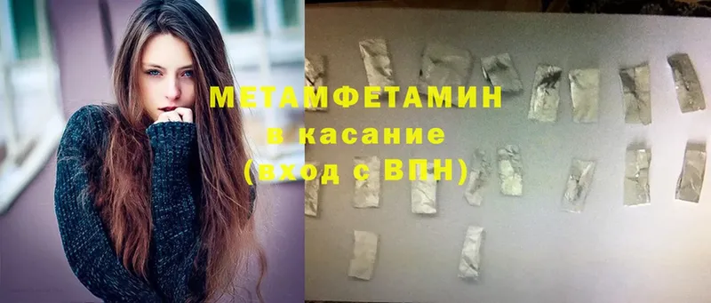 МЕТАМФЕТАМИН Methamphetamine Новый Уренгой